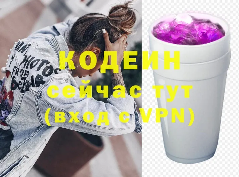 Codein Purple Drank  МЕГА ТОР  Жигулёвск 